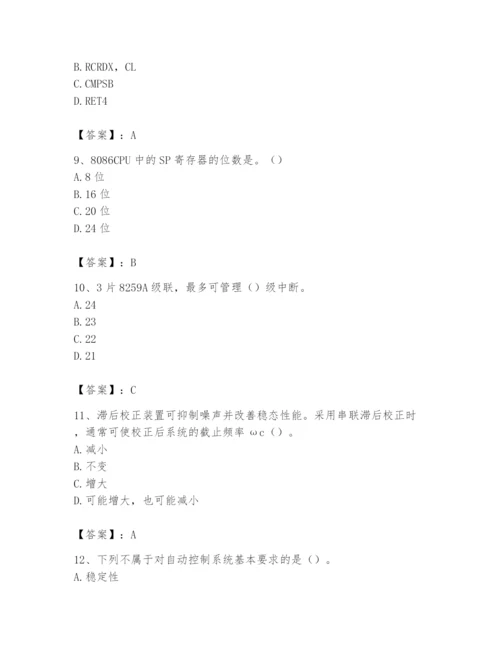 2024年国家电网招聘之自动控制类题库附完整答案（考点梳理）.docx