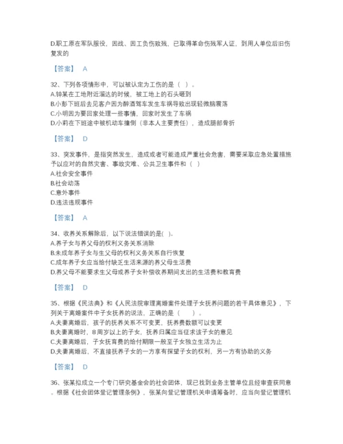 2022年全国社会工作者之中级社会工作法规与政策点睛提升题库带解析答案.docx