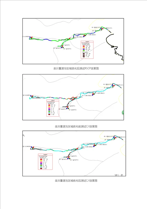 栾川重渡沟区域优化报告