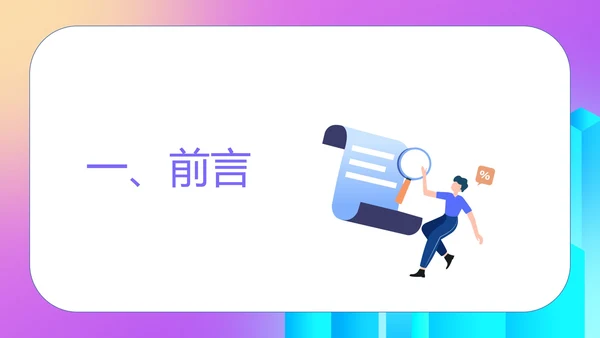 粉色渐变扁平风商场工作人员销售技巧话术培训PPT模板