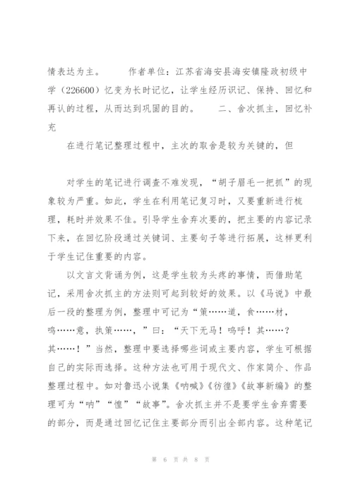 文中考命题思路例举.docx