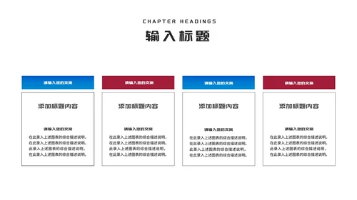简约几何风团队合作新员工入职培训PPT模板