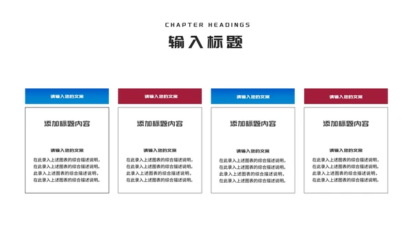 简约几何风团队合作新员工入职培训PPT模板