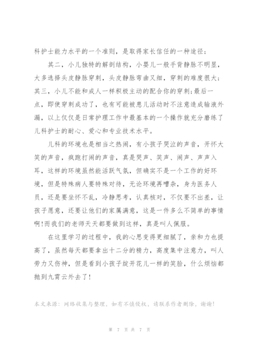 护理实习心得体会.docx