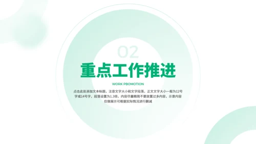 简约大气项目商业计划书通用PPT模版