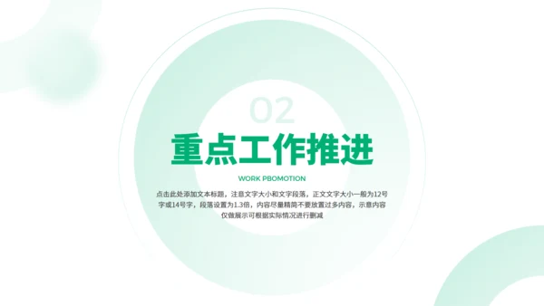 简约大气项目商业计划书通用PPT模版