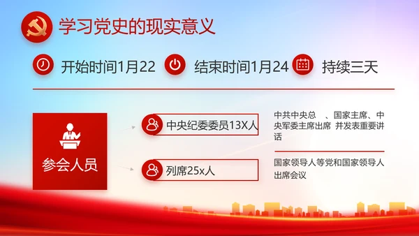 大气反腐倡廉党风廉政建设工作总结动态PPT