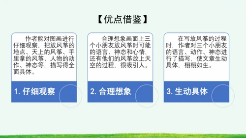 习作：看图画，写一写