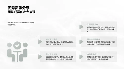 季度团队协作总结报告PPT模板