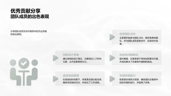 季度团队协作总结报告PPT模板