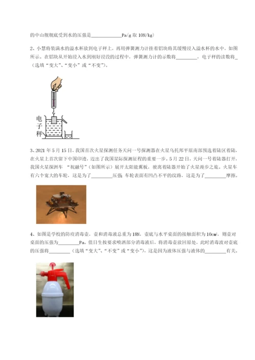强化训练广东深圳市宝安中学物理八年级下册期末考试专题训练试卷（含答案解析）.docx