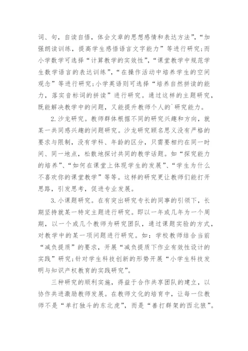 高级职称论文发表.docx