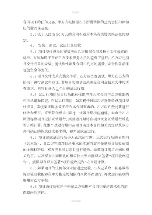 计算机软委托开发合同食堂管理系统.docx