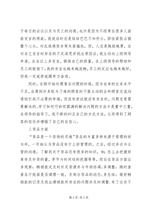 年度工作总结与年计划 (2).docx