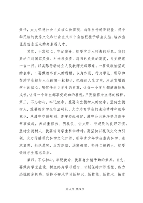 基层干部不忘初心牢记使命重要论述摘编心得体会5篇.docx