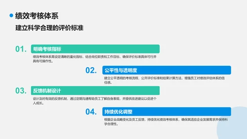 蓝色商务风IT互联网行业工作计划PPT模板