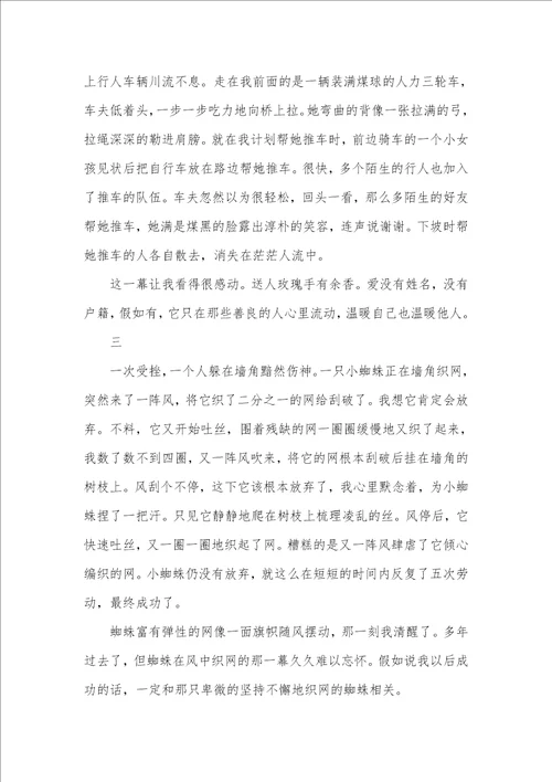 2021年高考记叙文并列式叙事模式训练题
