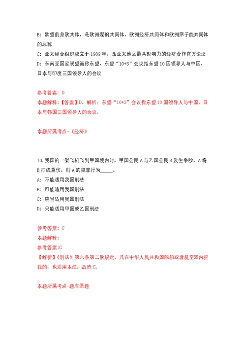 安徽安庆宿松县中医院员额池招考聘用专业技术人员24人模拟卷（第4次练习）