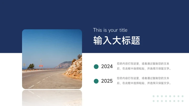 蓝色图文简约稳重大学生社团招新PPT模板