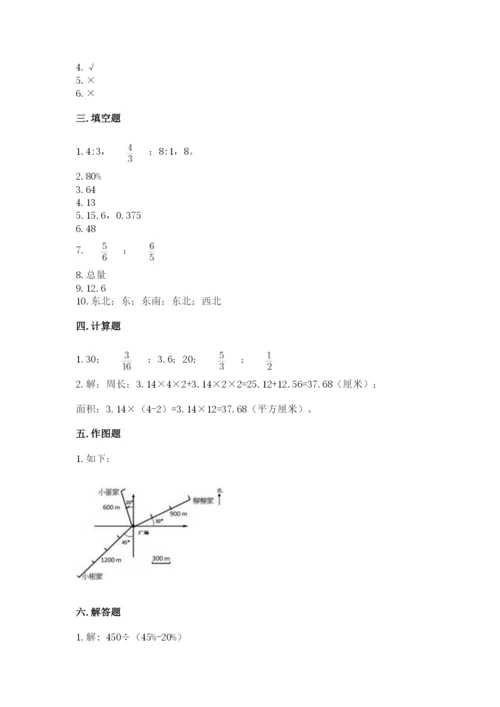 2022六年级上册数学期末测试卷及答案1套.docx