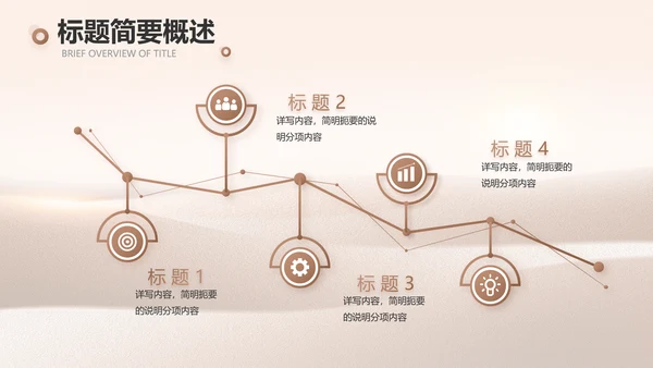 感恩母亲节主题班会动态PPT