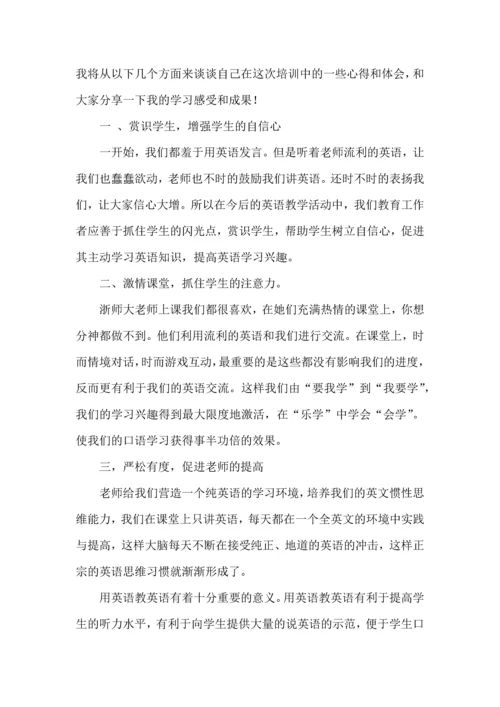 初中教师学习心得体会汇编15篇.docx