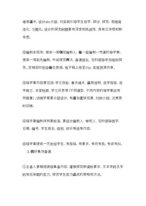 精选2022年培训学习心得体会范文(共11页)