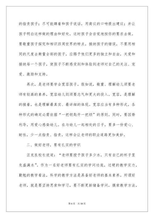 骨干教师培训心得体会_22.docx