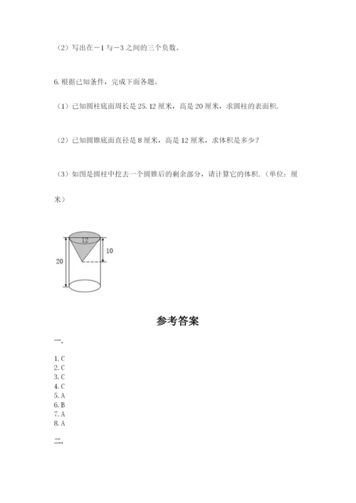 贵州省【小升初】2023年小升初数学试卷（完整版）.docx