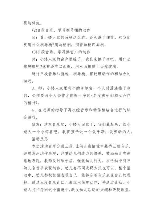 劳动课教学设计一等奖（精选8篇）.docx