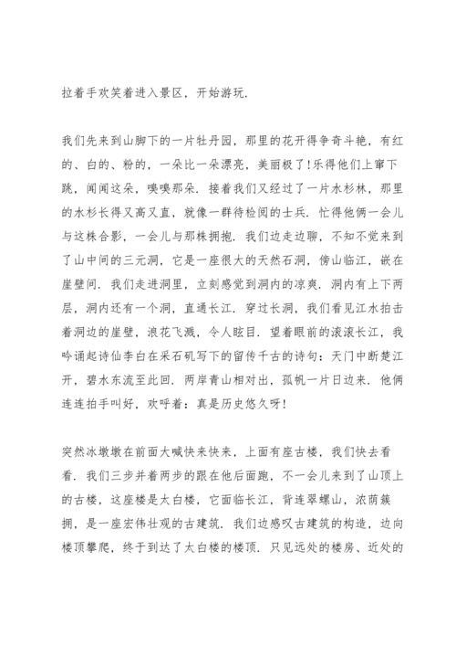 北京冬奥满分彩蛋心得与启示10篇.docx