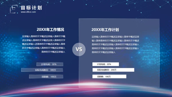 高科技公司光线创意企业宣讲通用PPT模板