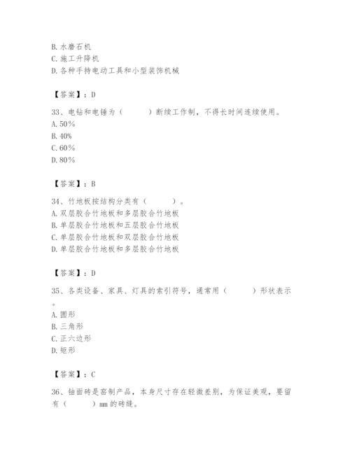 2024年施工员之装修施工基础知识题库（典优）.docx