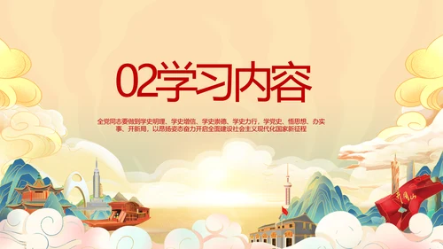 奋斗百年路启航新征程PPT动态模板
