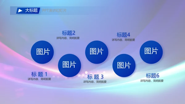 蓝色签约仪式启动大会战略合作策划PPT模板