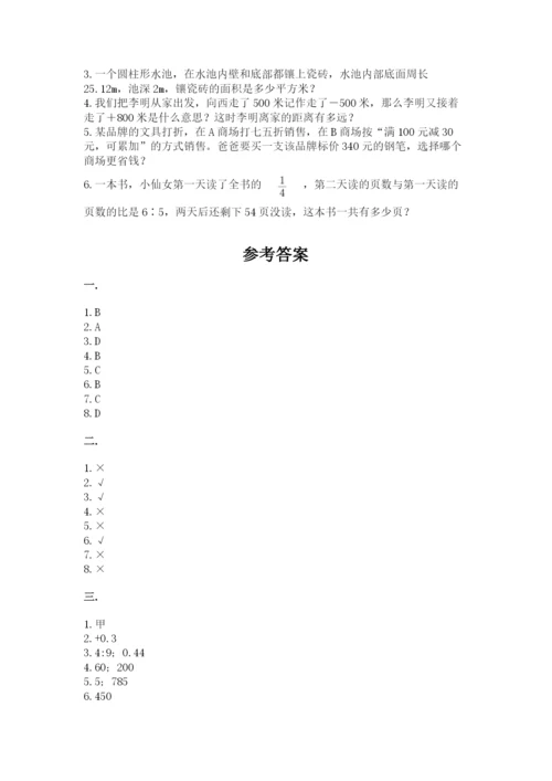 济南市外国语学校小升初数学试卷（名师推荐）.docx