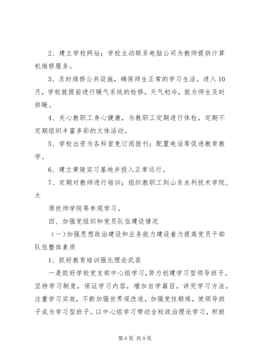 地区创先争优领导点评情况汇报 (2).docx