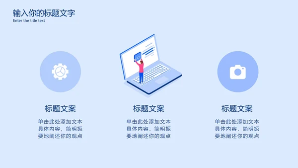 浅蓝商务入职培训讲座PPT模板
