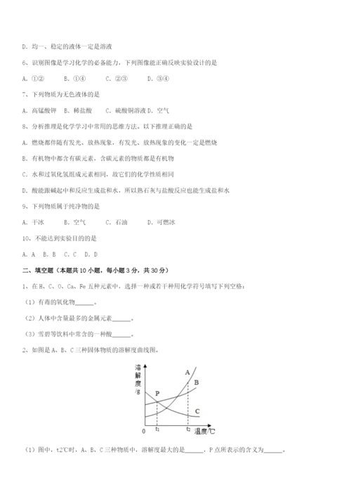 2023-2024学年重庆市实验中学化学九年级下册期中专题测试.docx