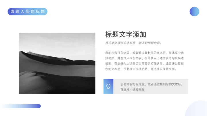 蓝色实用欧美部门工作总结PPT模板