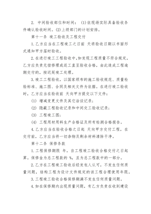 2023年建筑工程分包合同范本.docx