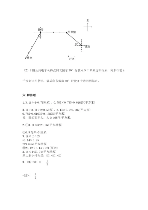 小学六年级数学上册期末考试卷【易错题】.docx