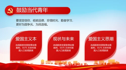 党建党支部工作总结汇报计划PPT党课