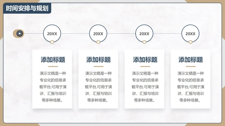 商务风毕业论文开题答辩PPT模板