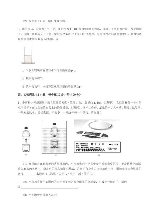 强化训练广东江门市第二中学物理八年级下册期末考试重点解析练习题（解析版）.docx