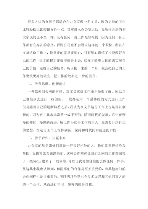 公司员工年度工作计划.docx