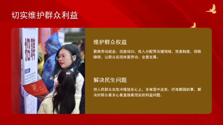 切实增强基层党组织组织功能ppt课件