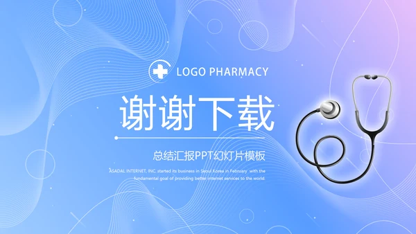 蓝色科技感智慧医疗智慧医院项目工作汇报动态PPT模板