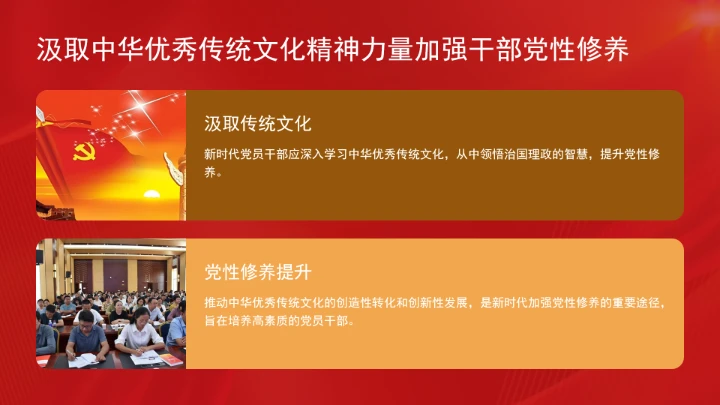 破解党性修养中的“五化”问题党课ppt课件