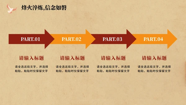 复古风插画手绘认识赵一曼主题班会PPT模板